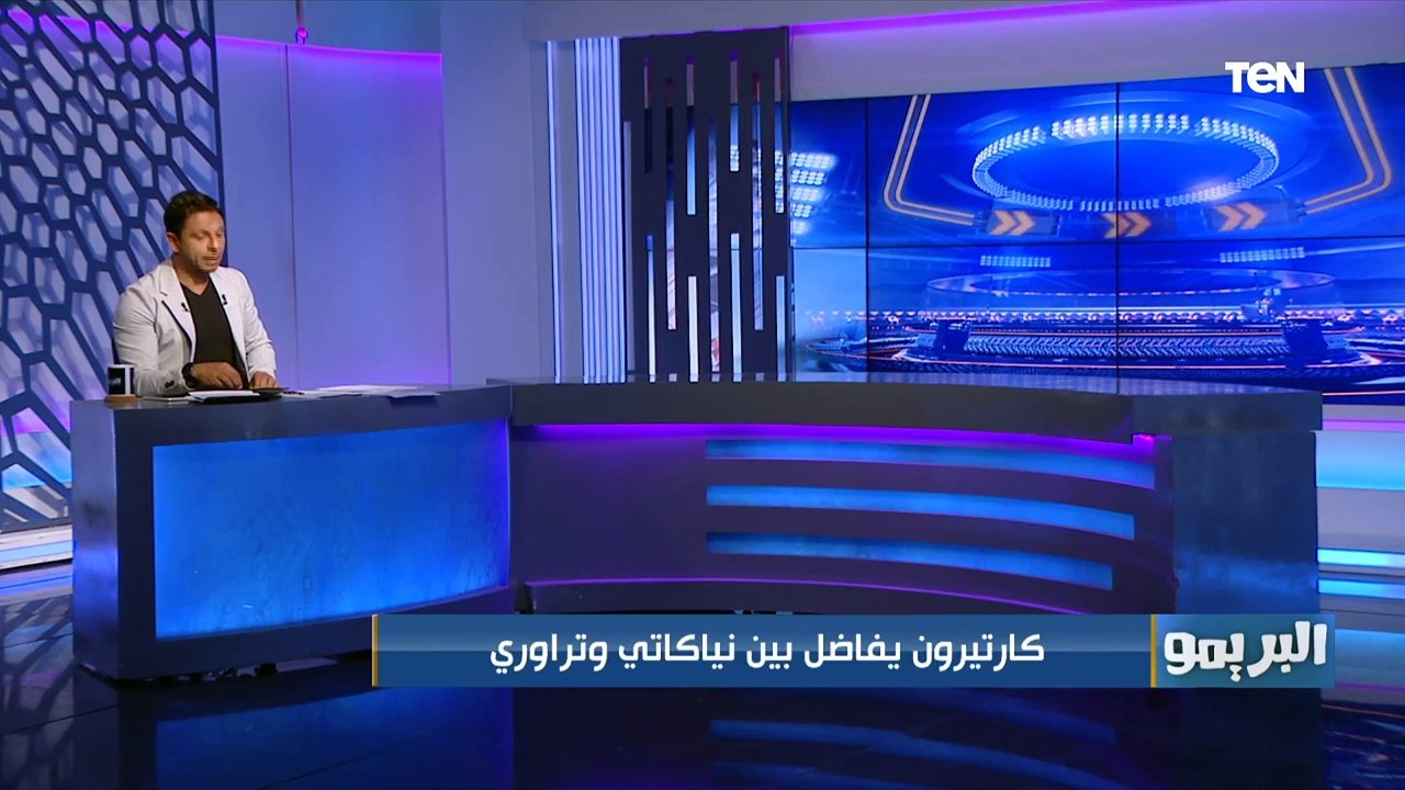 "الزمالك يوقع مع نجم بيراميدز" جولة حول أبرز أخبار القلعة البيضاء وموقف كارتيرون من عودة أوناجم