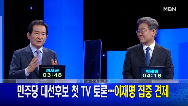 7월4일 MBN 뉴스와이드 주요뉴스