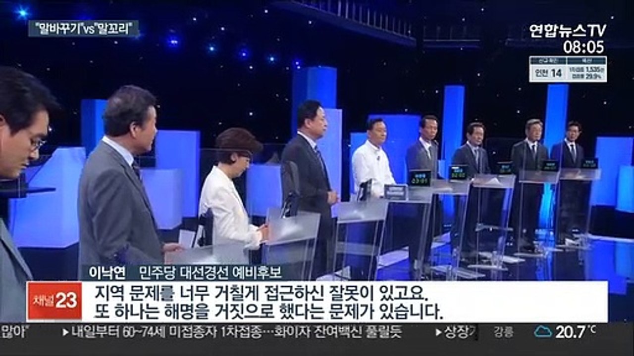 與 대선후보 첫 TV토론…이재명 vs 反이재명 격돌
