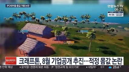 몸값 부풀려진거 아냐?…하반기 IPO 대어들 '긴장'