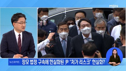 '장모 구속' 리스크 커진 윤석열…입당 시기 재촉?