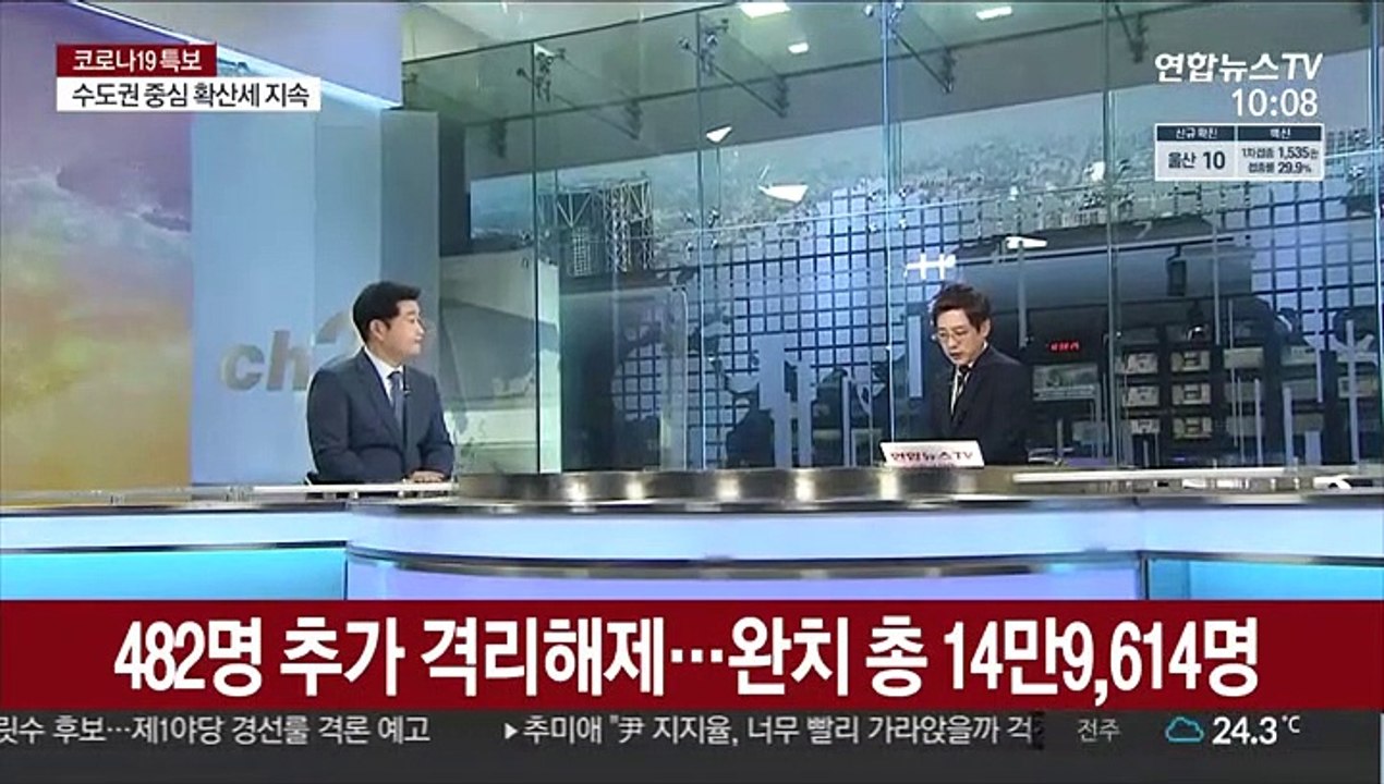 [뉴스초점] 신규확진 743명…토요일 기준 올해 첫 700명대