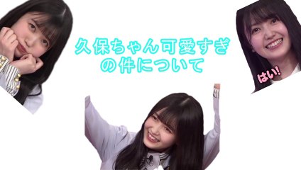 カワイイ久保史緒里 [乃木坂46]　[Nogizaka46]