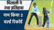 Ind W vs Eng W 3rd ODI: Mithali Raj becomes highest run-scorer in women's cricket | वनइंडिया हिंदी