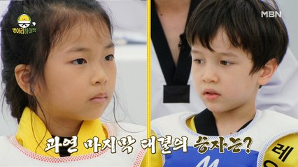 아메리칸 파란 띠 소녀와 에이스 레오의 숨 막히는 마지막 대결! 과연 승자는?