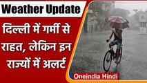 Weather Update: Delhi में गर्मी से राहत, Bihar में बारिश और बिजली गिरने की चेतावनी | वनइंडिया हिंदी