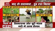 Bihar: बाढ़ के कारण पानी में डूबे चंपारण के कई इलाके