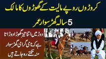 Croro Rupaye Ke Ghoro Ka Malik 5 Sala Bacha Jo Famous Horse Riders Se Bhi Tez Horse Riding Karta Hai