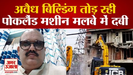 पोकलैंड मशीन मलबे में दबी, ड्राइवर भी फंसा| EX MP Daud Ahmed Illegal Building Demolished In Lucknow
