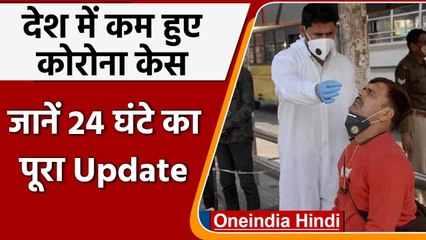 Coronavirus India Update: 24 घंटे में 43 हजार नए मरीज, 955 ने तोड़ा दम | वनइंडिया हिंदी