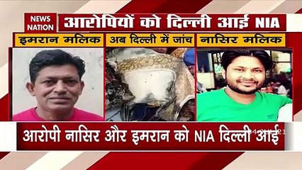 Darbhanga Blast: NIA team brought Nasir and Imran to Delhi