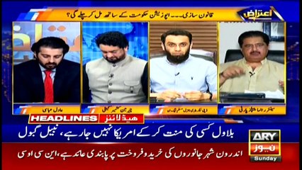 ARY NEWS HEADLINES | 11 AM | 4th JULY 2021