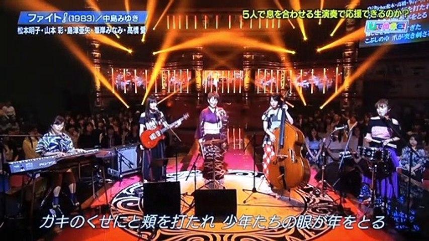 ファイト 島津亜矢 松本明子 山本彩 峯岸みなみ 高橋愛 動画 Dailymotion