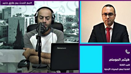 العاملون في مهن البصريات يشتكون نظام مزاولة المهنة وتقييد صلاحياتهم مع الحدث 4-7-2021