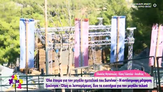 Survivor: Είναι γεγονός! Η μαμά της Μαριαλένας συναντήθηκε με τον Σάκη - Οι κουβέντες που αντάλλαξαν