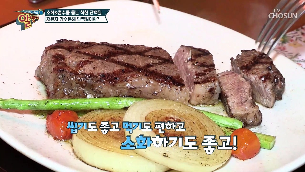 근육 꽉~ 채우는 이시은 모녀의 단백질 식단 TV CHOSUN 20210704 방송