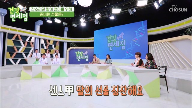 여성들의 감기 「질염」 ❛이것❜으로 예방하자↗ TV CHOSUN 20210704 방송