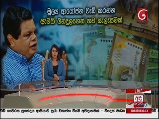 Ada Derana Lunch Time News 04-07-2021