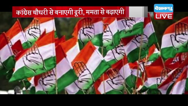 Adhir Ranjan Chowdhury का हो सकता है पत्ता कट? | Sonia Gandhi को मिलेगा Mamata Banerjee का साथ ? |