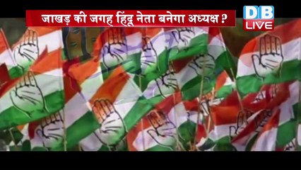 पंजाब का किला बचाने में कामयाब होगी कांग्रेस !