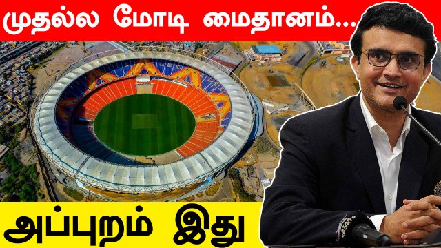 Indiaவில் உருவாகிறது World's 3rd Largest Cricket Stadium! BCCI நிதியுதவி | OneIndia Tamil