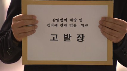 서울시, 도심 대규모집회 '민주노총' 경찰 고발 / YTN