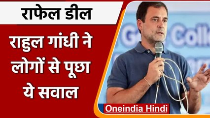 Rafale Deal: Rahul Gandhi ने Twitter पर शुरू किया पोल, लोगों से पूछे ये सवाल | वनइंडिया हिंदी