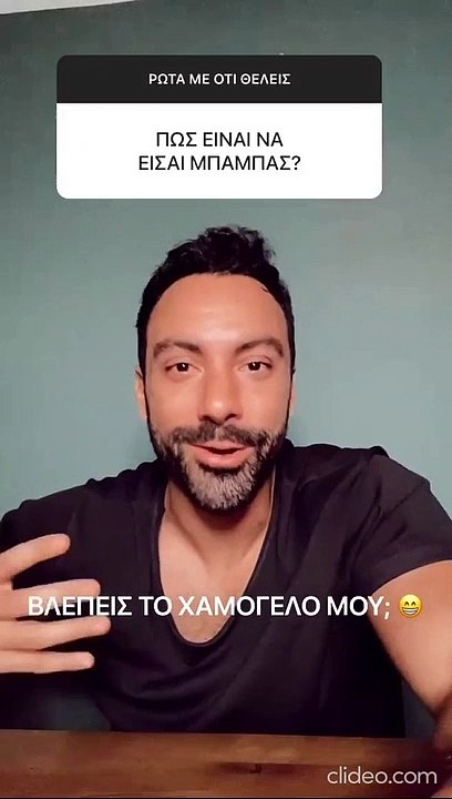 Σάκης Τανιμανίδης - Χριστίνα Μπόμπα: Δείτε σε π...