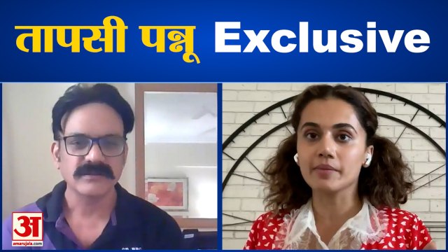 Vidya Balan की Dirty Picture, Kahaani को Taapsee Pannu मानती हैं टर्निंग प्वाइंट, देखिए शुक्ल पक्ष