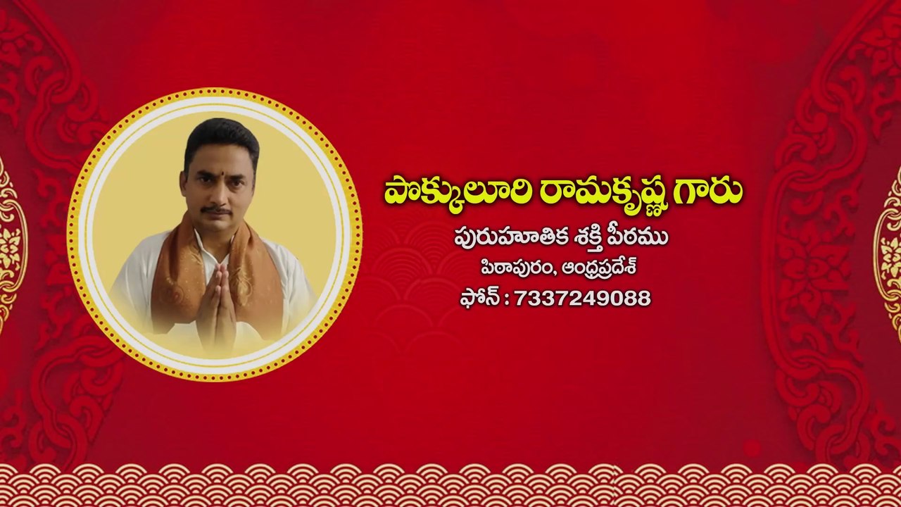 రోజు వింటే నీతిలో ఉన్న శాస్త్రీయత | పొక్కులూరి రామకృష్ణ గారిచ్చే మంచి మాట | సనాతన ధర్మ