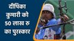 Jharkhand CM Hemant Soren announces Rs 50 lakh award for archer Deepika Kumari | Oneindia Sports
