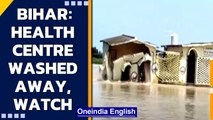 Bihar’s Darbhanga: Sub-health centre swept away by floodwater| Oneindia News