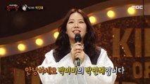 [Reveal] 'a singer' is Singer Park Minhye!, 복면가왕 20210704