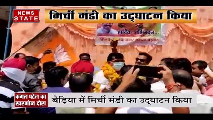 Madhya pradesh: आज खरगोन दौरे पर पहुंचे कमल पटेल
