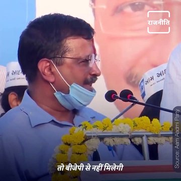 Aam Admi Party Chief Arvind Kejriwal Adopts 'Free Electricity Policy' Game