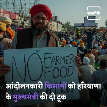 Haryana CM Manohar Lal Khattar Bluntly Warns Protesting Farmers