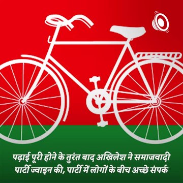 Life And Times Of Samajwadi Party President And Former CM Of Uttar Pradesh, Akhilesh yadav