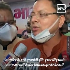 Know All About Uttarakhand's New Chief Minister, Pushkar Singh Dhami