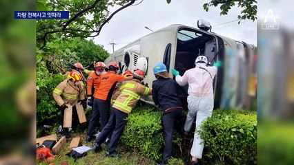 장맛비와 함께 온 태풍급 강풍…차량 전복사고 잇따라