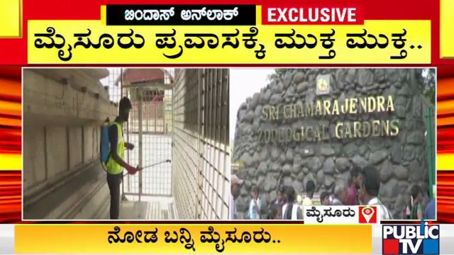 Tourism Places Of Mysuru To Be Open For Tourists From Tomorrow