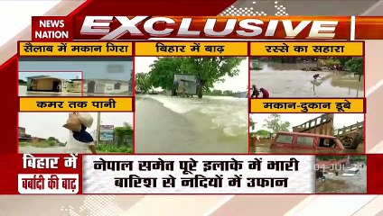 Flood created havoc in Bihar, watch ground report