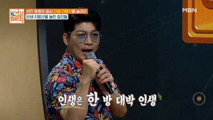 김재롱 '인생 한 방'이야~