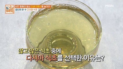 지방 쏘옥 빼주는 '다시마 식초 에이드'