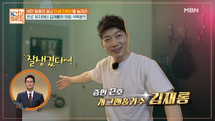 미모의 집주인님(?)과 산다는 김재롱 (구 제니퍼)의 러블리 하우스 공개