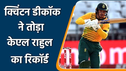 WI vs SA 5th T20: Quinton de Kock surpassed India's KL Rahul in series decider | Oneindia Sports