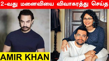 Amir Khan Divorce இரண்டாவது மனைவியையும் விவாகரத்து செய்துள்ளார் | Kiran Rao