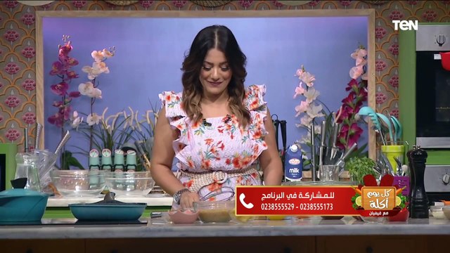 كل يوم أكلة | طريقة عمل أجمد سمان مشوي على الهواء مع الشيف فيفيان