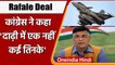 Rafale Deal: राफेल डील पर Congress ने PM Modi को घेरा, कहा चुप्पी तोड़ें | वनइंडिया हिंदी