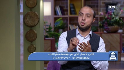 بيت دعاء| صور الإحْسَان فى الاسلام مع الشيخ أحمد علوان
