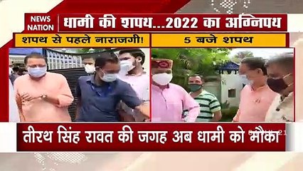 11 ministers will take oath along with Pushkar Singh Dhami at 5 pm